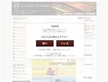 Tablet Screenshot of cigar-connection.net